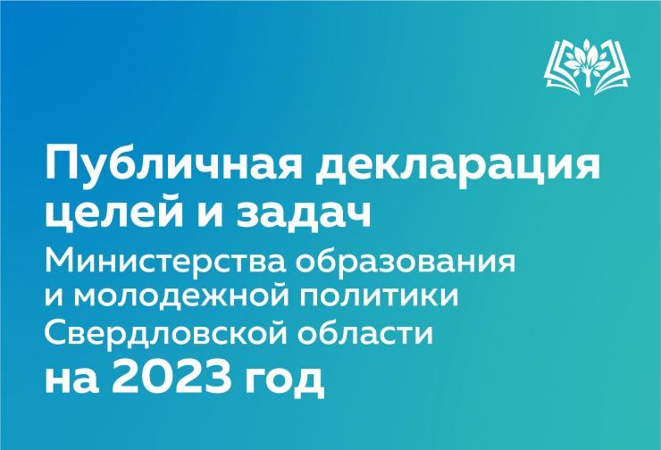 Декларация 2023.jpg