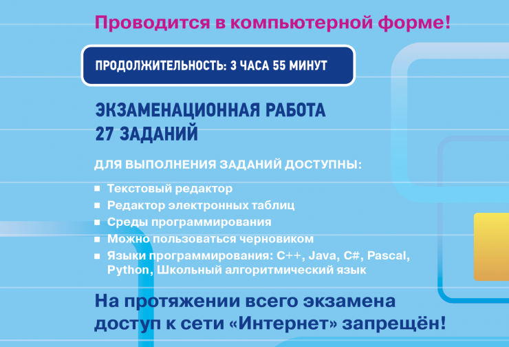 7. ЕГЭ по информатике.png