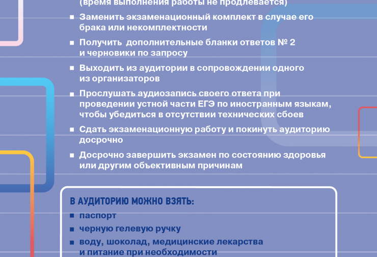 3. Участник ЕГЭ может.png