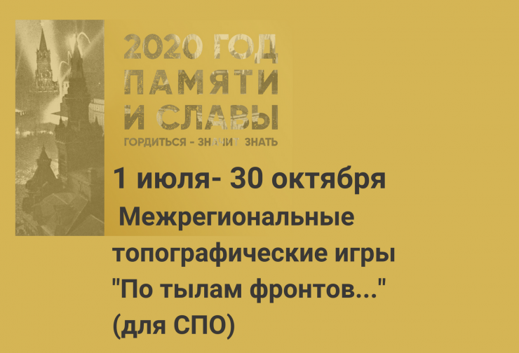 по тылам фронтов.png